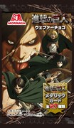 ウェファーチョコ（158円） (c)諫山創・講談社／「進撃の巨人」製作委員会