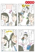 「小6ノスタルジア」の裏表紙に掲載された4コママンガ。