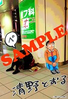 書泉ブックマート、書泉グランデなどで配布される購入特典。