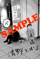 複数の書店で配布される購入特典。