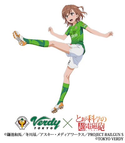 「とある科学の超電磁砲（レールガン）」の主人公・御坂美琴が、東京ヴェルディのユニフォームを着用した様子。(C)鎌池和馬/冬川基/アスキー・メディアワークス/PROJECT-RAILGUN S (C)TOKYO VERDY