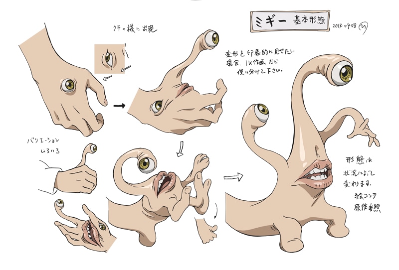 ミギーのキャラクター設定画  (c)岩明均／講談社・VAP・NTV・4cast