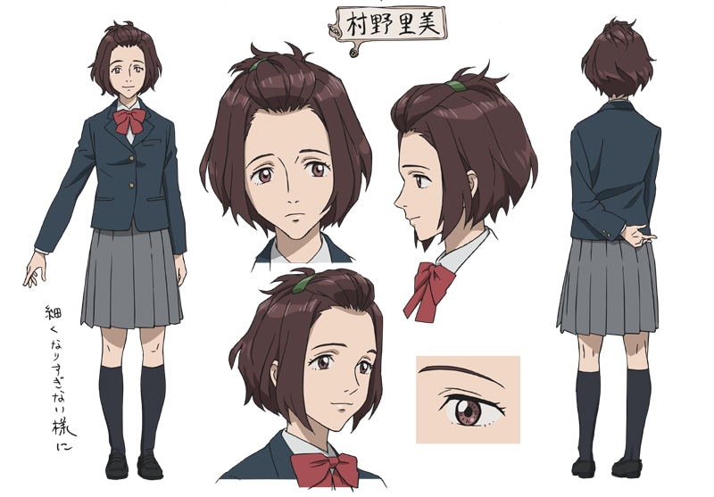 村野里美のキャラクター設定画  (c)岩明均／講談社・VAP・NTV・4cast