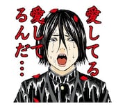 「ライチ☆光クラブ」LINEスタンプの1種。