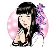 「ライチ☆光クラブ」LINEスタンプの1種。