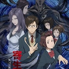 アニメ「寄生獣」ミギー役は平野綾、設定画も