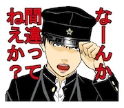 「ライチ☆光クラブ」LINEスタンプの1種。