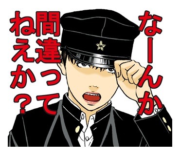 「ライチ☆光クラブ」LINEスタンプの1種。