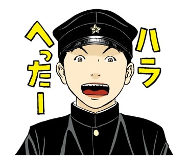 「ライチ☆光クラブ」LINEスタンプの1種。