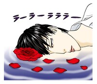 「ライチ☆光クラブ」LINEスタンプの1種。