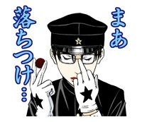 「ライチ☆光クラブ」LINEスタンプの1種。