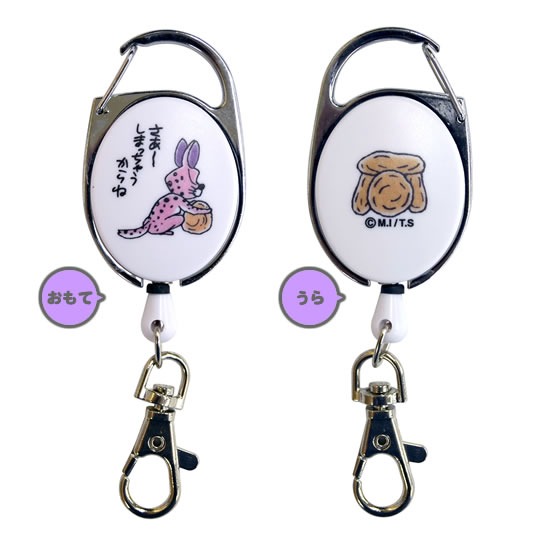 リールチェーン（648円）