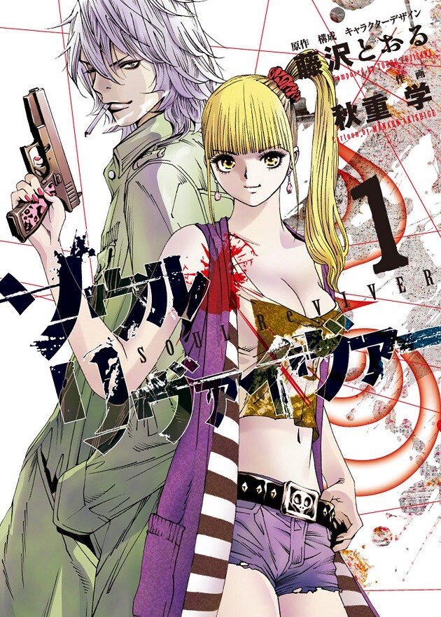 藤沢とおる原作アクション、ハリウッド映画に