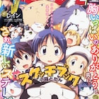 ブレイドがオンライン化、新雑誌ガーデン誕生