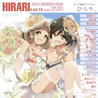 新書館の百合アンソロ「ひらり、」休刊