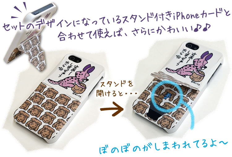 スタンド付きiPhoneカバーと楽天Edyカードの使用例。