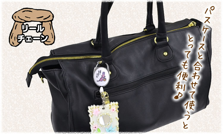 リールチェーン（648円）