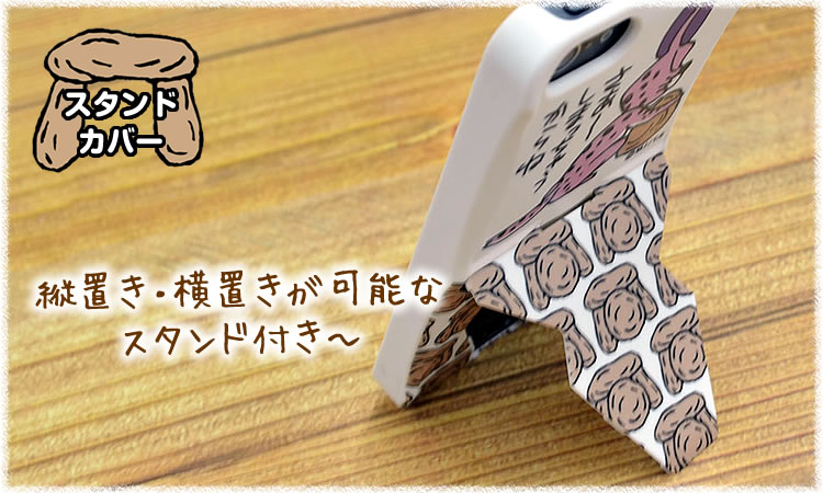 スタンド付きiPhoneカバー（2160円）