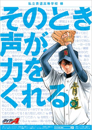 母校に届くポスターのイメージ。 (c)寺嶋裕二/講談社