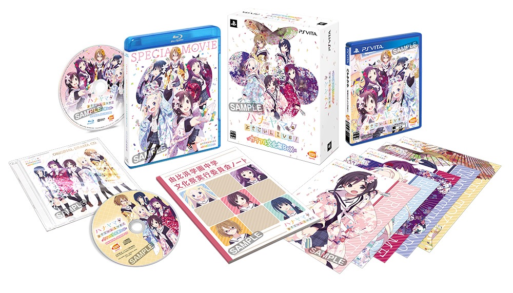 「ハナヤマタ よさこいLIVE！」の初回限定生産版「カラフル文化祭BOX」の内容。 (c)浜弓場双・芳文社／ハナヤマタ製作委員会　(c)BANDAI NAMCO Games Inc.