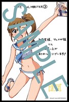 文教堂書店・アニメガ各店：イラストカード（双海真美）