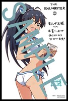 まんが王八王子店・まんが王倶楽部：イラストカード（我那覇響）