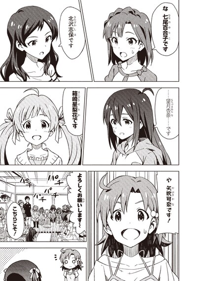 特装版に付く小冊子の1ページ。