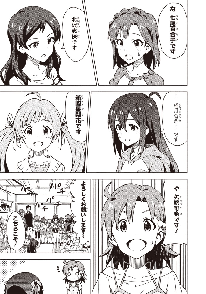 特装版に付く小冊子の1ページ。