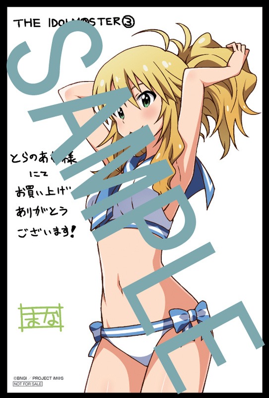 コミックとらのあな各店：イラストカード（星井美希）