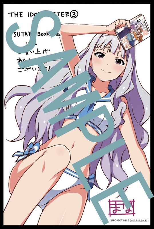 TSUTAYA BOOKS各店（一部店舗除く）：イラストカード（四条貴音）