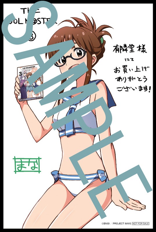 有隣堂各店（一部店舗除く）：イラストカード（秋月律子）
