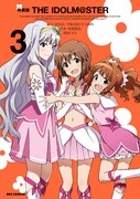 「THE IDOLM＠STER」3巻特装版