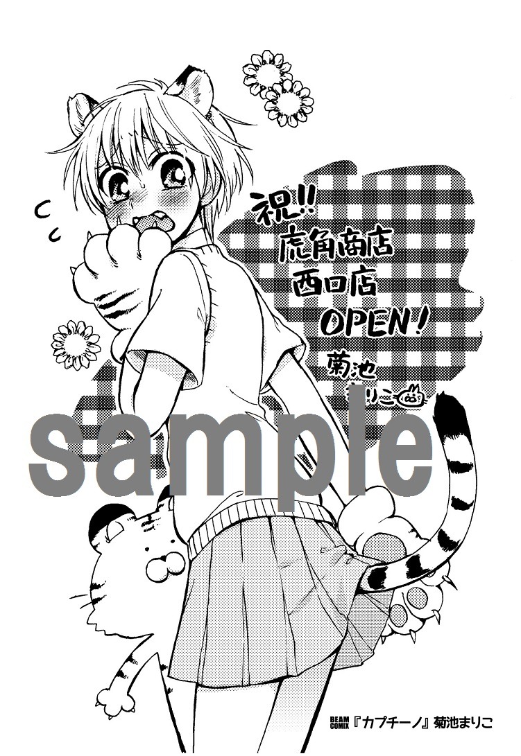 虎角商店新宿西口店の特典イラストカード。