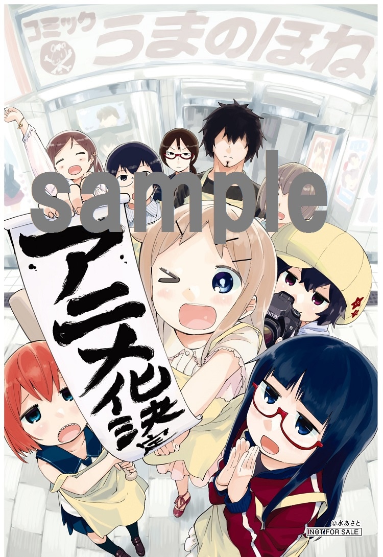 虎角商店新宿西口店の購入特典イラストカード。(c)水あさと