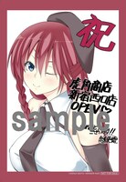 虎角商店新宿西口店の購入特典イラストカード。(c)KENJI SAITO・AKINAEI NAO