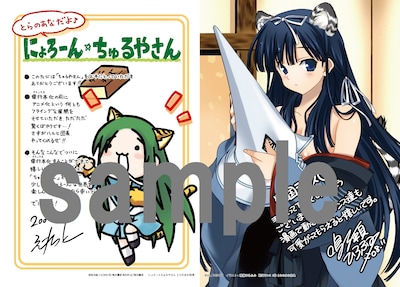 虎角商店新宿西口店の購入特典復刻小冊子より。(c)谷川流・いとうのいぢ /角川書店 (c)えれっと /角川書店(c)ALICESOFT イラスト:鳴瀬ひろふみ