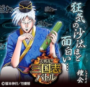 福本伸行が描き下ろしたキャラクターカード。(c)福本伸行／竹書房