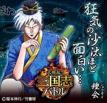 福本伸行が描き下ろしたキャラクターカード。(c)福本伸行／竹書房