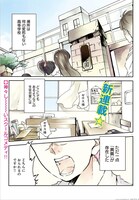 百地による新連載「生徒会のゼウス様」1話より。