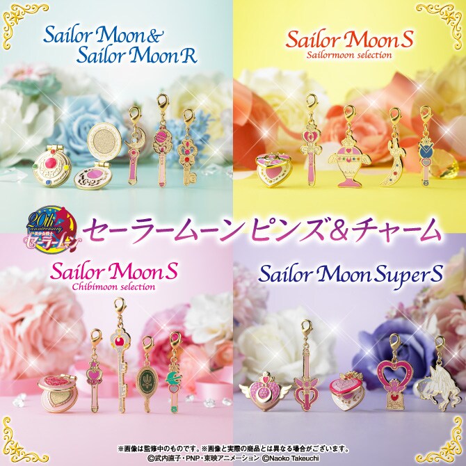 セーラームーン　ピンズ　チャームセット　20種類 セーラームーンのコンパクトなどアイテムモチーフが ピンズ