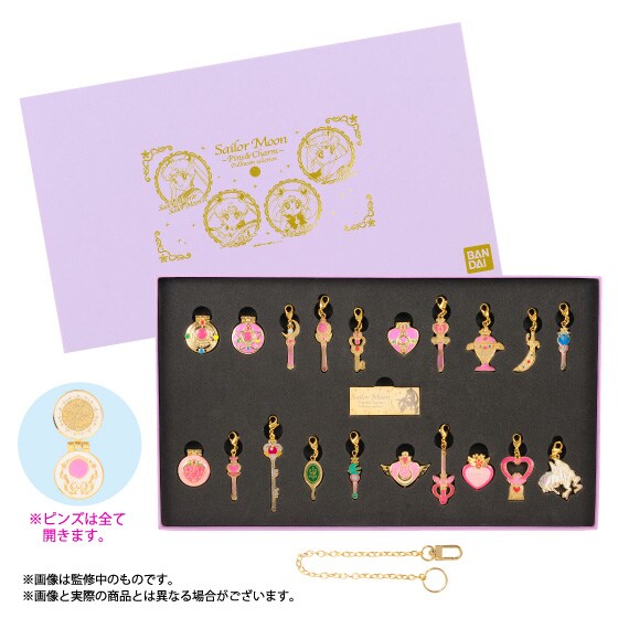 「セーラームーン ピンズ＆チャーム フルムーンセット」C)Naoko Takeuchi (C)武内直子・PNP・東映アニメーション