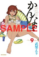 ゲーマーズ各店の特典。武梨えり描き下ろし掛け替えカバー。