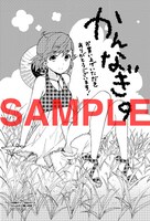 応援店舗の特典。武梨えり描き下ろしイラストカード。