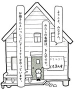 9月25日に発売される「ドミトリーともきんす」より。