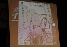 押見修造チームより、石塚千尋が執筆したリレー4コマの2コマ目。