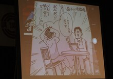 押見修造チームより、益子悠が執筆したリレー4コマの3コマ目。