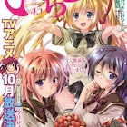 REDいちご休刊号にて連載作品の今後が明らかに