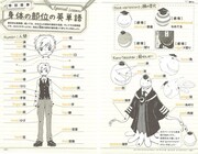 「暗殺教室 殺たん」より。(c)SHUEISHA Inc. All rights reserved.