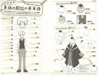 「暗殺教室 殺たん」より。(c)SHUEISHA Inc. All rights reserved.