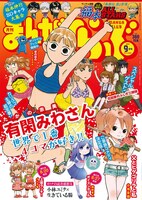 まんがくらぶ9月号